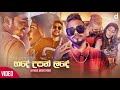 Hade Upan Lade Remix