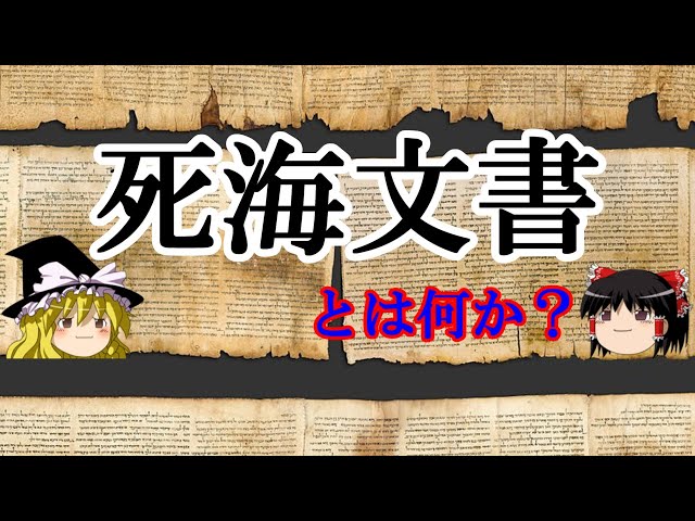 Video de pronunciación de 文書 en Japonés