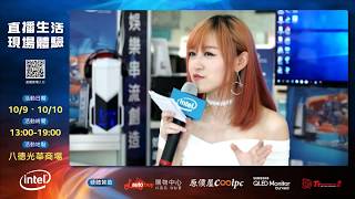 INTEL 直播上手超Easy