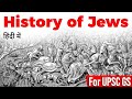 History Of Jews Facts About Judaism And Abrahamic Religions Why Jews Were Persecuted