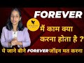 FOREVER LIVING Mai मे काम क्या करना होता है WHAT TO DO IN FLP 