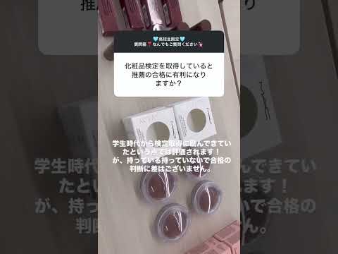 【B&WのQ&A 93】 化粧品検定♪