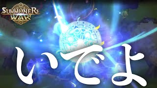 フリーレンコラボガチャ！！！まさか過ぎる結果がコチラ。【#サマナーズウォー】
