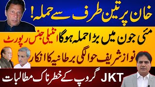 خان پر تین طرف سے حملہ۔ مئی جون میں بڑا حملہ ہوگا خان پر تین طرف سے حملہ۔ مئی جون میں بڑا حملہ ہوگا