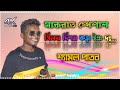 Silda Disom Kora Ing Do Shyamal Patar Santali Program Video 2022 Sakrath Special