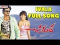 Ivala Full Song || Chirutha Movie || Ram Charan Teja, Neha