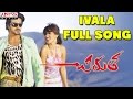Ivala Full Song Chirutha Movie Ram Charan Teja Neha