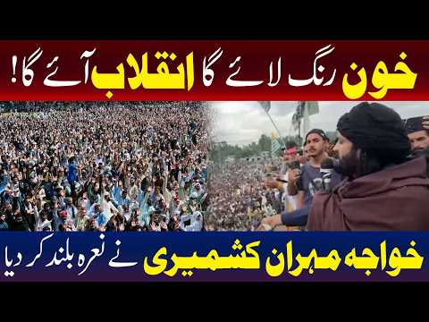خون رنگ لائے گا،انقلاب آئے گا