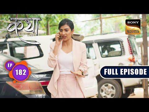 Aarav In Trouble | Katha Ankahee - Ep 182 | Full Episode | 15 August 2023