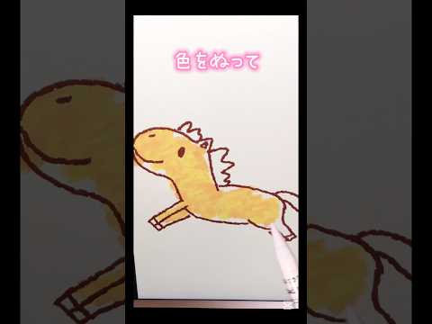 簡単な馬の描き方　#馬　#簡単　#イラスト　#簡単なイラスト #動物