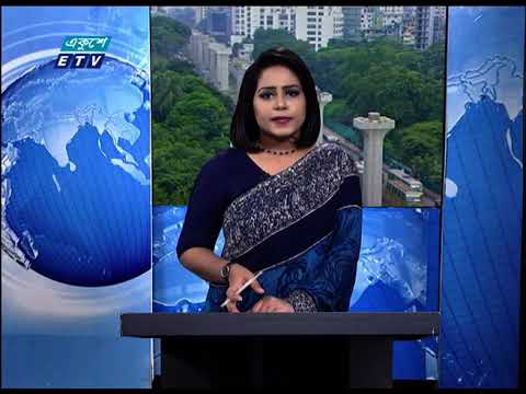 02 Pm News দুপুর ০২ টার সংবাদ 11 October 2020