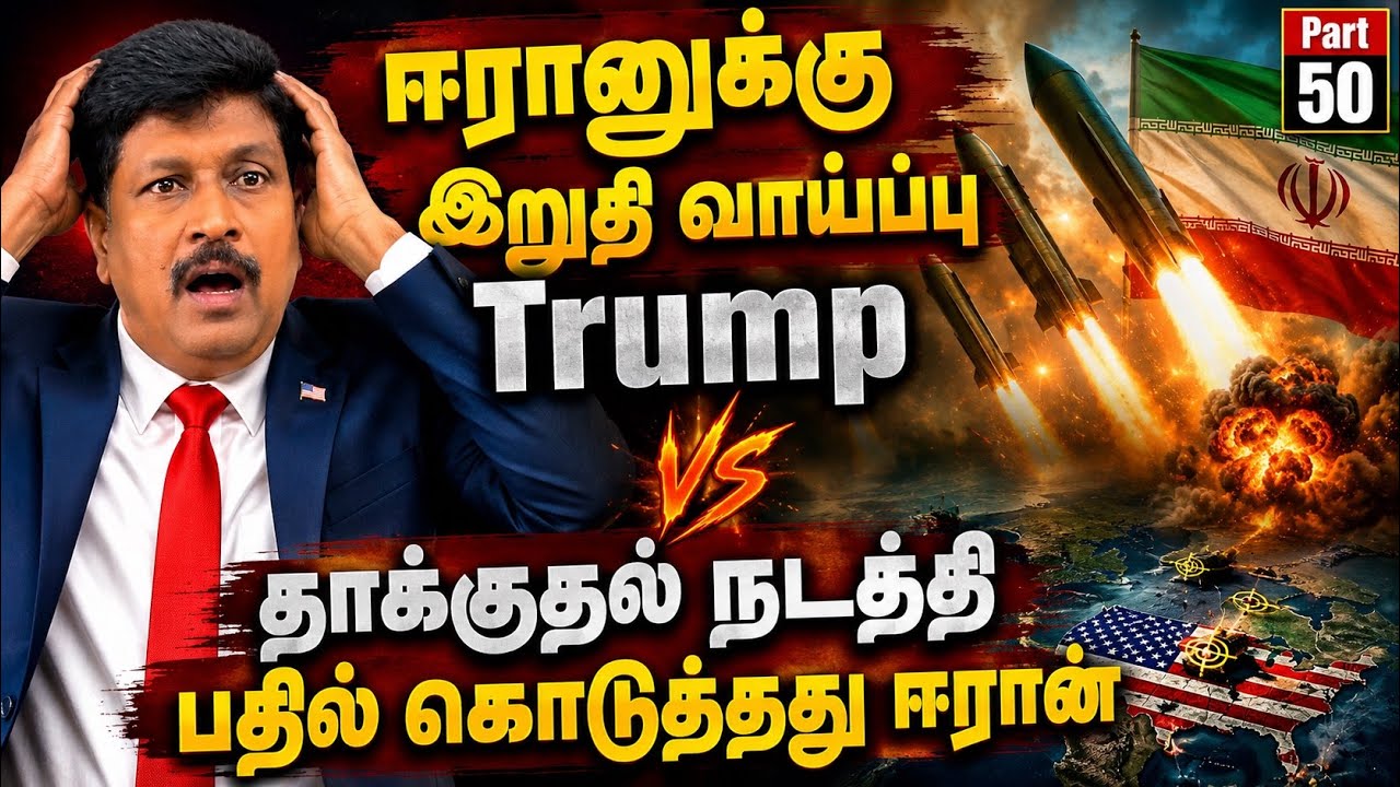 Trump’s FINAL WARNING to Iran — Iran STRIKES BACK! US Forest Fire I Ravikumar Somu