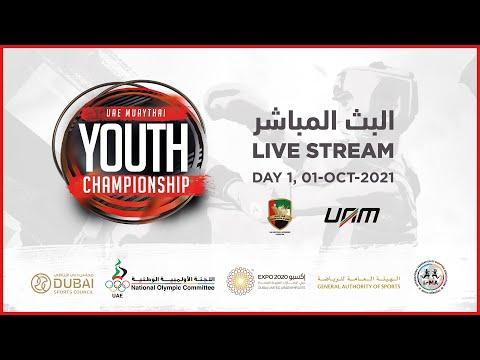 2021 UAE Youth Muaythai Championship live stream - Day 1 Second Half