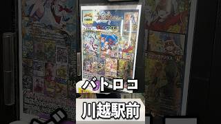 CS会場近くのバトロコで売ってた2000円オリパ5個#デュエマ　#開封