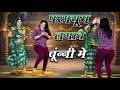 Parfum Lagave Chunni Mein परफ्यूम लगावे चुन्नी में Lovekus