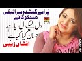 Afshan Zaibe - Dil Leke Dil Diya Hai - Punjabi And Saraiki Songs Full HD