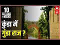 ABP News Vyakti Vishesh Raja Bhaiya