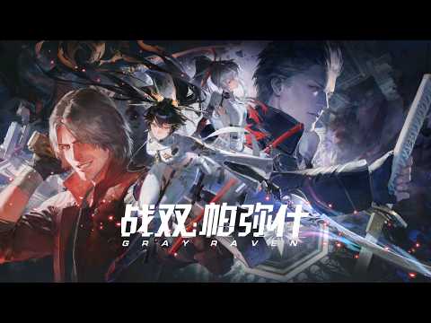 Punishing Gray Raven x Devil May Cry 5 Login OST | Lamento Di Phantasma