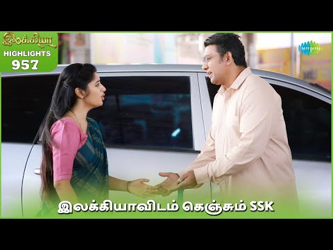 Ilakkiya Serial Highlights | EP 957 | 11th Dec 2025 | Shambhavy | Nandan | Sushma Nair