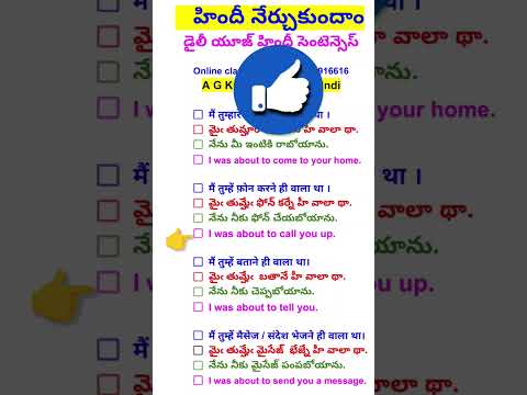 How to learn hindi in 30 days through telugu | learn Hindi 3