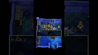【DQ4】今さら普通に遊ぶ勇者達#107