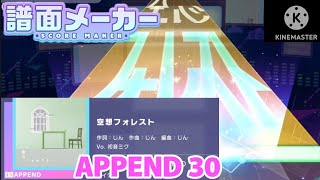 【プロセカ/クリエイト譜面】空想フォレスト APPEND 30【譜面メーカー】
