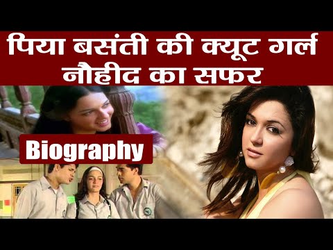 Nauheed Cyrusi Biography: Known Lesser Know facts of Actress of song Piya Basanti Re | FilmiBeat