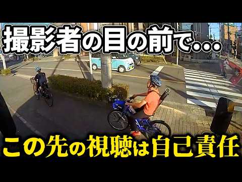 【ドラレコ】閲覧注意！撮影者の目の前で…この後やばい！ドラレコが記録した驚愕の行動/衝撃の映像【交通安全推進、危険予知トレーニング】