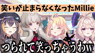 【理由不明】笑いが止まらなくなったMillie【Enna Alouette/Reimu Endou/Petra Gurin/Millie Parfait】