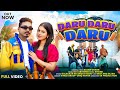 Daru Daru Daru II दारू दारू दारू II Sajan Oraon II Ft Geet Sajan II New Nagp
