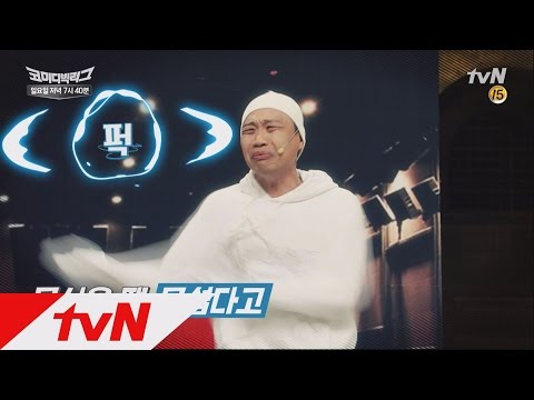 Comedy Big League 100% 공감! 영화관에서 여자들의 행동! 160807 EP.180