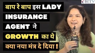 Unique Success Mantra Given by this Lady Insurance Agent ! | | Sarita Sharma | HINDI | BITV