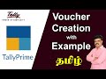 Voucher Creation With Example In Tally Prime In Tamil Tally Full Tutorial Tamil Academy