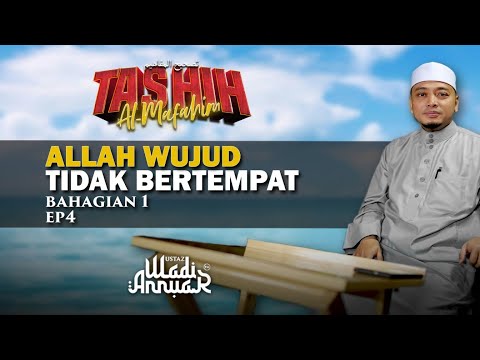 Allah Wujud Tidak Bertempat : EP 4 : Bahagian 1 [Segmen Tashih Al-Mafahim] | Ustaz Wadi Annuar