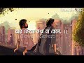 𝘼𝙧 𝙆𝙤𝙣𝙤 𝙆𝙤𝙩𝙝𝙖 𝙉𝙖 𝘽𝙤𝙡𝙚‬ আর কোনো ক�