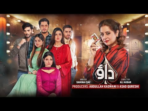 Dao Episode 73 Teaser || Neha || Asim || Pakistani Drama