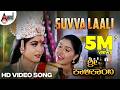 Suvva Laali HD Video Song Ramya Krishna Anu Prabhakar Deva Sri Kalikamba K Kalyan