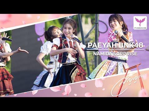 [Paeyah BNK48] Fancam - NAMIDA SURPRISE - 𝑩𝑵𝑲𝟒𝟖 𝟏𝟒𝒕𝒉 𝑺𝑰𝑵𝑮𝑳𝑬 “สัญญานะ” 𝑭𝑰𝑹𝑺𝑻 𝑷𝑬𝑹𝑭𝑶𝑹𝑴𝑨𝑵𝑪𝑬