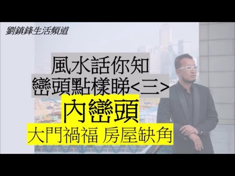 缺角屋