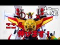 THE GATTAI Great Da Garn GX Additional Review Sorry And Thank You GUYS ー