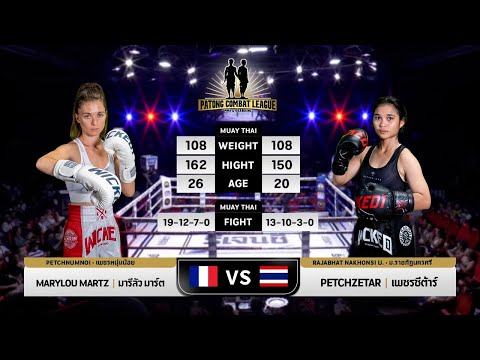 MARYLOU MARTZ  VS  ETCHZETAR (PATONG COMBAT LEAGUE MMA & KICK BOXING   16 FEBRUARY 2025)