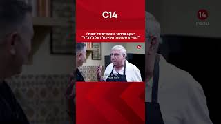 יעקב ברדוגו ב'טעמים של שבת': "נתניהו משתווה ואף עולה על צ'רצ'יל" (חדשות ערוץ 14) - התמונה מוצגת ישירות מתוך אתר האינטרנט יוטיוב. זכויות היוצרים בתמונה שייכות ליוצרה. קישור קרדיט למקור התוכן נמצא בתוך דף הסרטון