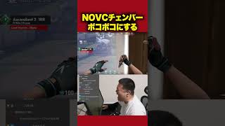 弱くてNOVCなのにチェンバー使うやつはこうなる【VALORANT】
