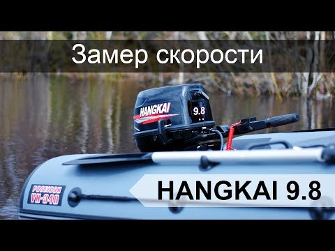 фото лодочный мотор hangkai 9.8hp 2-х тактный 0