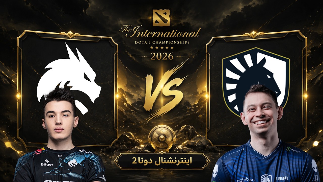 تیم اسپیریت - تیم لیکویید | مرحله گروهی اینترنشنال دوتا2 | Team Spirit vs Team Liquid
