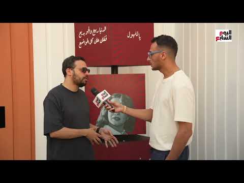 احمد شوقي مدير منطلق الجونة المنطلق يسهل التواصل بين صناع السينما