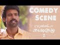 Vennila Kabaddi Kuzhu 2 | Tamil Movie | Comedy Scene | Vikranth | Arthana Binu | (English Subtitles)