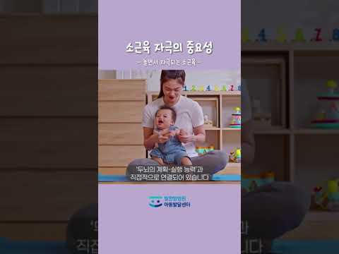 필한방병원 아동발달센터 영상