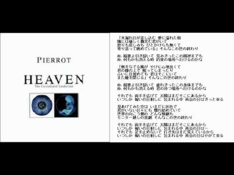 Rebirth Day - Pierrot