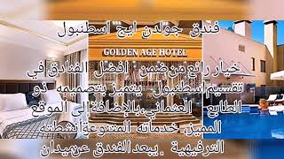 فندق جولدن إيج _Golden City Hotel istanbul